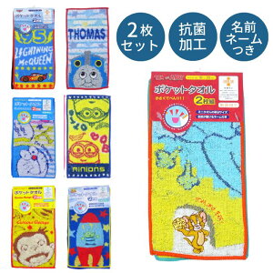 タオル タグ ベビー キッズの人気商品 通販 価格比較 価格 Com