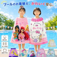 ラップタオル プールタオル キッズ 女の子 60cm 巻きタオル 110×60cm サンリオ クロミ プリンセス アナ…