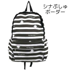 リュックサック シナぷしゅ ミッフィー すみっコぐらし 34×43cm 小学生 子供 キッズ お出かけ キャラクター 送料無料 可愛い お出かけ マザーリュック 贈り物 ギフト グッズ