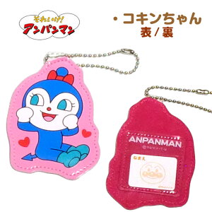 アンパンマン 名札 おなまえホルダー ネームホルダー ネームタグ 幼稚園 保育園 子供 キッズ