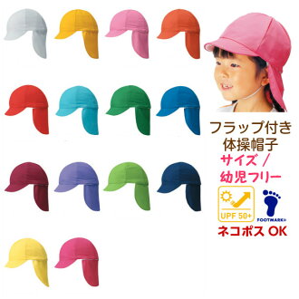 精神再開オーバードロー幼稚園帽子 Istokmedia Org