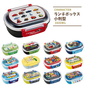 楽天市場 子供用弁当箱 人気ランキング1位 売れ筋商品