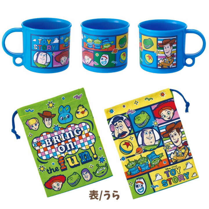 楽天市場】コップ コップ袋 2点セット 巾着 カーズ トイストーリー 