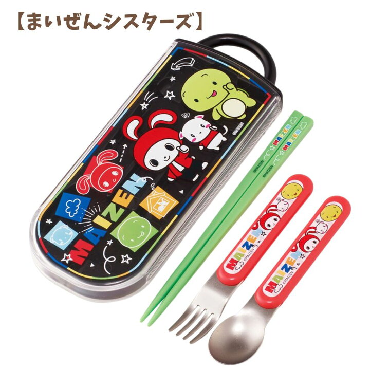 Disney ディズニー Pixar Pizza Planetsトリオセット Toystory お箸のセット キッズかわいい キャラクター ケース付きスプーン トイストーリー ピクサー フォーク 女の子 子供用お弁当カトラリー 幼稚園 男の子 開催中 Pixar