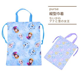 シューズバッグ アナと雪の女王 ちいかわ 靴入れ 2025 メール便 子供 キッズ 上履き シューズケース 幼稚園 保育園 小学校 入学 入園 子供用