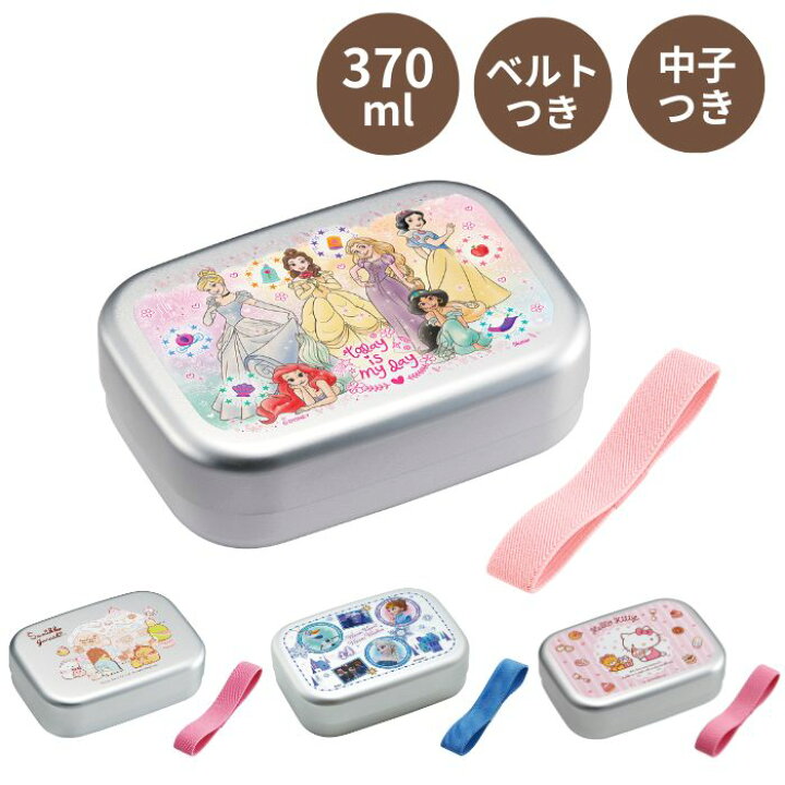 楽天市場 アルミ弁当箱 1段 ランチボックス 女の子 子供 入園 370ml プリンセス アナと雪の女王 すみっコぐらし ハローキティ グッズ 幼稚園 保育園 小学生 キッズ 遠足 給食 ディズニー かわいい キャラクター 子ども雑貨通園グッズ ことりの庭