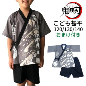 楽天市場 甚平 男の子 キャラクターの通販 楽天市場 甚平 男の子 キャラクターの通販