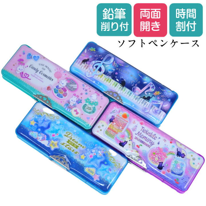 楽天市場 筆箱 小学生 女の子 両面開き 送料無料 かわいい ソフトペンケース 鉛筆削り付き ペンケース 筆入れ ガールズ 小学校 22 文房具 入学準備 入学祝い 文具 子ども雑貨通園グッズ ことりの庭