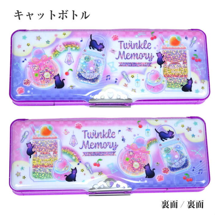 楽天市場 筆箱 小学生 女の子 両面開き 送料無料 かわいい ソフトペンケース 鉛筆削り付き ペンケース 筆入れ ガールズ 小学校 22 文房具 入学準備 入学祝い 文具 子ども雑貨通園グッズ ことりの庭