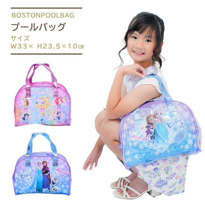 楽天市場 プールバッグボストン型 ビーチバッグ ディズニー 子供 キッズ 女の子 男の子 ビーチバック プールバック プリンセス ミッキーフレンズ カーズ トムとジェリー グッズ 幼稚園 保育園 小学校 水泳 プール学習 水遊び 22 あす楽対応 子ども雑貨通園グッズ