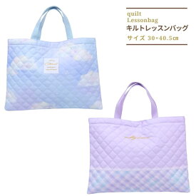 レッスンバッグ 女の子 キルティング 手提げ おしゃれ キルトレッスンバッグ 女の子柄 キッズ 子供 レッスンバック 手提げバック 2026 トート 幼稚園 保育園 小学校 入学 入園 子供用 習い事 子ども