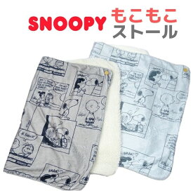 楽天市場 スヌーピー ストールの通販