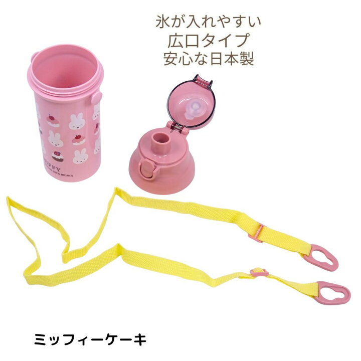 楽天市場】水筒 ワンタッチボトル 直飲み水筒 480ml ミッフィー 入園 