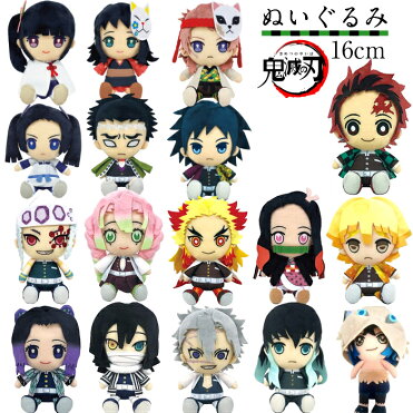 鬼滅の刃 ぬいぐるみ キッズ H15cm 子供 キャラクター 男の子 女の子 人気 小学生 プレゼント Room 欲しい に出会える