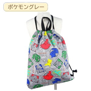 キルトナップサック ポケモン トミカ プラレール トーマス リュック 幼稚園 保育園 小学校 入園グッズ 入学グッズ 子供用 キルティング 男の子 2025