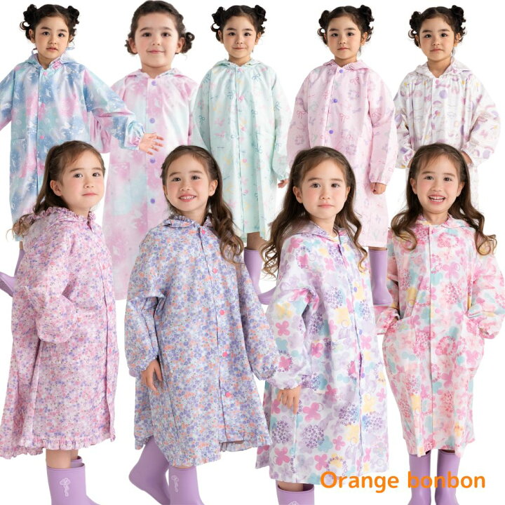 楽天市場 ファッションザセール レインコート キッズ ランドセル対応 女の子 子供用 1cm 130cm 140cm オレンジボンボン レインウェア 雨合羽 オシャレ ジュニア カッパ 自転車 22 子ども雑貨通園グッズ ことりの庭