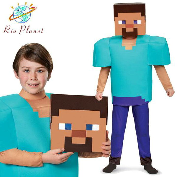 楽天市場 マインクラフト コスチューム スティーブ 子供用 コスプレ Ps4 スイッチ スキン Forge Minecraft Rio Planet