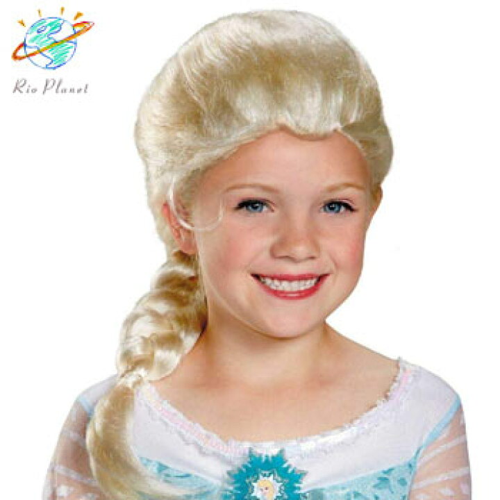 楽天市場 アナと雪の女王 エルサ キッズ用 ウィッグ 幼児用 Disney 仮装 ハロウィン ディズニー Frozen Rio Planet