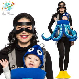 スキューバダイビング おもしろ ベビー 赤ちゃん 仮装 コスプレ コスチューム 親子 衣装 DIVER AND OCTOPUS COSTUME