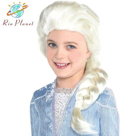 アナと雪の女王 2 エルサ ウイッグ かつら アナ雪 キッズ コスプレ 衣装 仮装 コスチューム Frozen 2