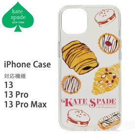 ケイトスペード iphone13 ケース 全機種対応 スマホケース iphoneケース かわいい iphone13pro iphone13ProMAX Kate Spade New York