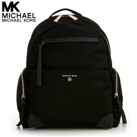 マイケルコース リュック バッグ レディース おしゃれ ブランド 大人 リュックサック アウトレット MICHAEL KORS