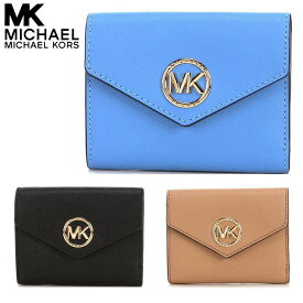 マイケルコース 財布 三つ折り レディース 人気 二つ折り 楽天 ブランド アウトレット MICHAEL KORS