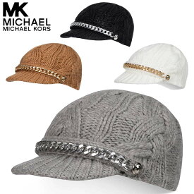 マイケルコース ニット帽 ニットキャップ ビーニー レディース ブランド つば付き 暖かい おしゃれ Michael Kors