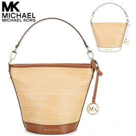 マイケルコース ショルダーバッグ ハンドバッグ レディース ブランド かごバック バケツ バケット 斜めがけ Michael Kors