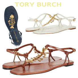 トリーバーチ サンダル 靴 レディース ぺたんこ 歩きやすい おしゃれ ブランド かかとなし Tory Burch