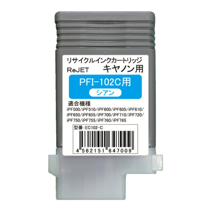 楽天市場】CANON（キャノン）PFI-102C（シアン）大判プリンター用 