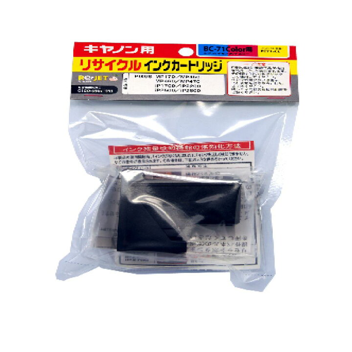 楽天市場】CANON BC-71 CL(カラー）リサイクルインク 【現物再生商品  