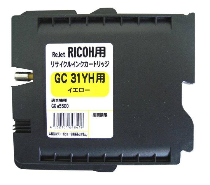 楽天市場】RICOH GC31YH（イエロー）リサイクルインク 【合計金額4000 
