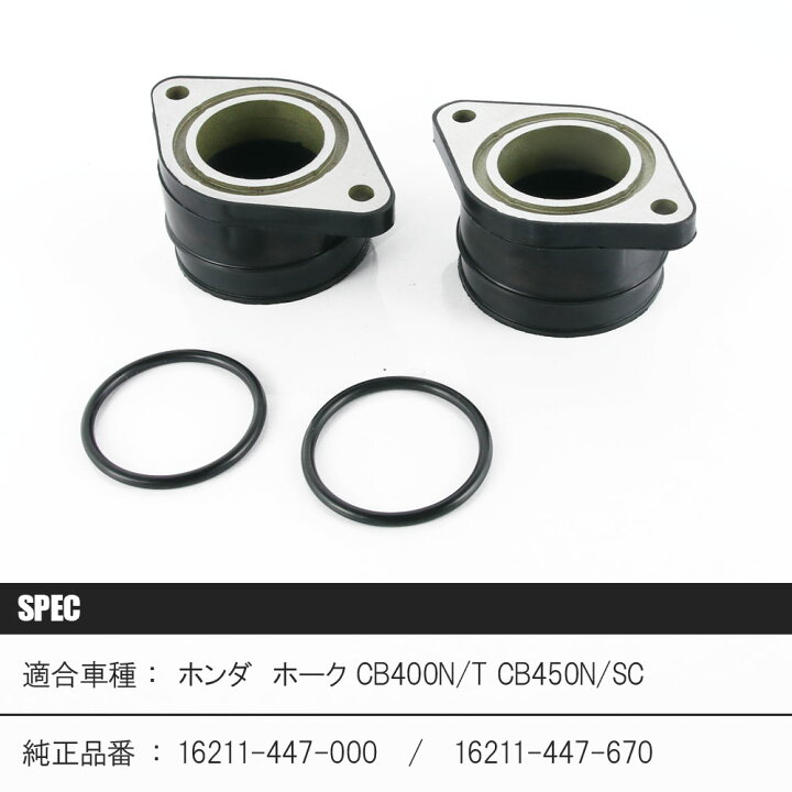 楽天市場】インテークマニホールド ホンダ ホーク2 ホーク3 CB400N/T 