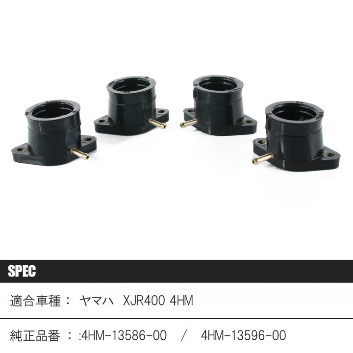 楽天市場】インテークマニホールド ヤマハ XJR400 XJR400R 4HM 93-00 
