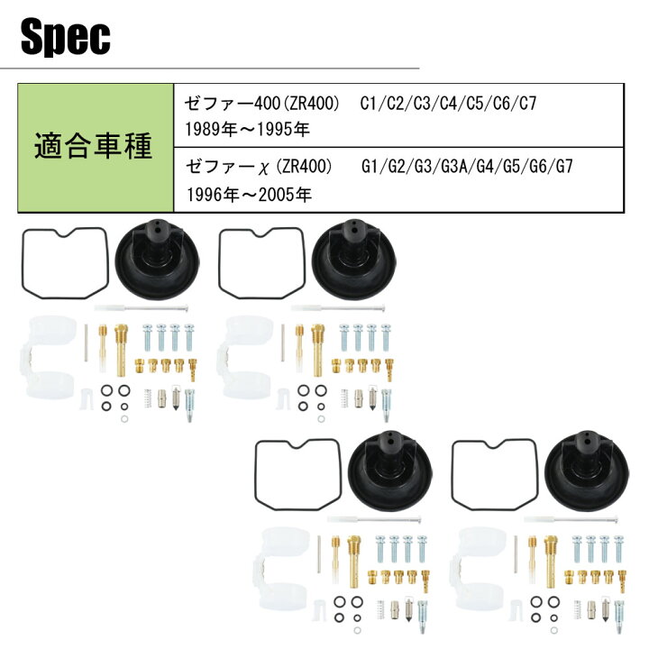 楽天市場】ゼファー400 ゼファーχ ZR400C キャブレター リペアキット 