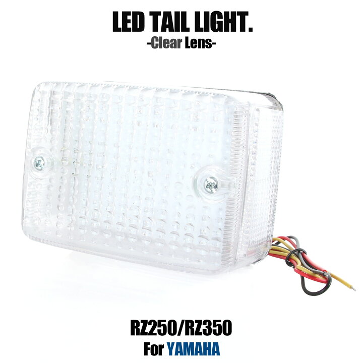 楽天市場】ヤマハ RZ250 4L30 RZ350 4U00 LED テールライト クリア 