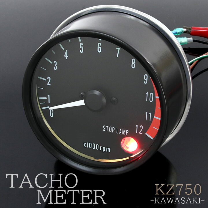 楽天市場】純正タイプ タコメーター 復刻版 カワサキ Z1 後期 Z2 KZ750 