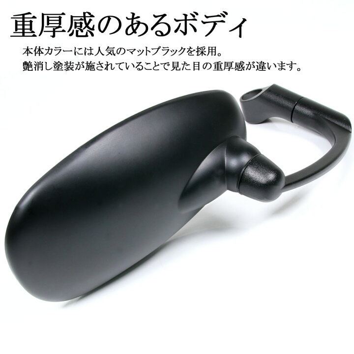 楽天市場 汎用 オーバルバレンミラー マットブラック 取り付けネジ10mm 8mm 左右セット 逆ネジ対応 つや消しブラック バイク オートバイ ミラー パーツ カスタム スクーター バックミラー カスタム 左右2個セット 交換 補修 黒 艶消し スクエア 丸型 角型 クラシック