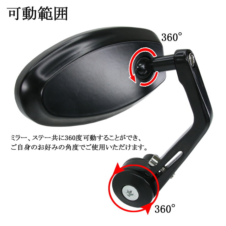 楽天市場】汎用 オーバルバーエンドミラー ブラック マットブラック 