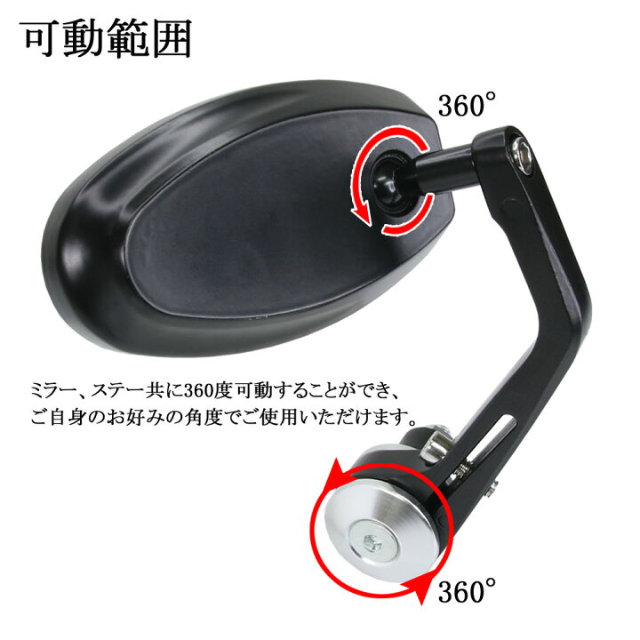 楽天市場】汎用 オーバルバーエンドミラー シルバー マットブラック 