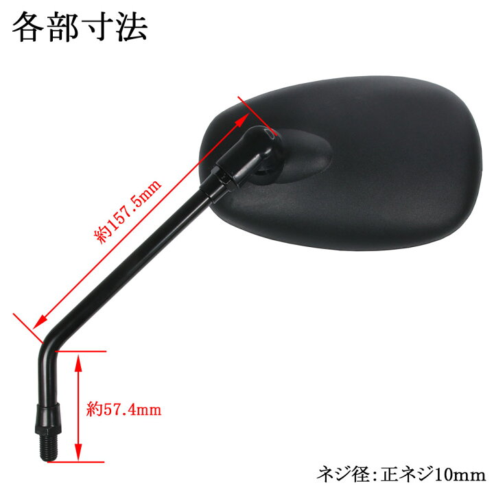 最大58%オフ! バイク ミラー 10mm 正ネジ Z2タイプ 左右 ブラック 汎用 ラウンド バイク ミラー 10mm 正ネジ Z2タイプ 左右 シルバー 汎用 ラウンド