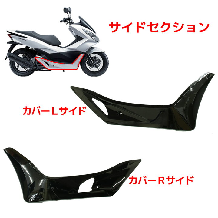 楽天市場 ホンダ Pcx125 Pcx150 Jf56 Kf18 外装カウル ブラック 15点セット 外装セット アッパーカウル インナー カバー 外装キット 純正タイプ 黒 フロント リア サイド アンダー フェンダー スポイラー バイクパーツバッテリー販売のrise