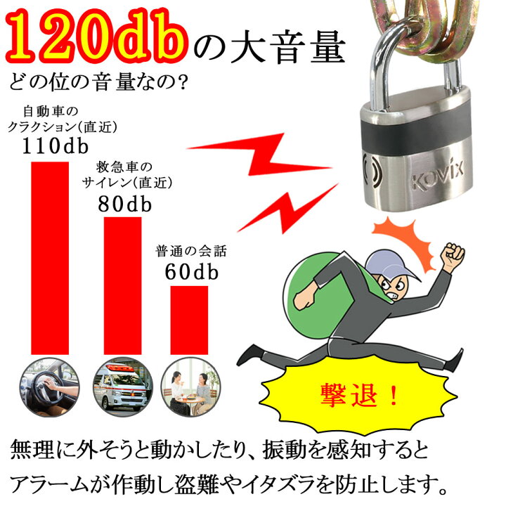 楽天市場】KOVIX(コビックス) 大音量アラーム付き パッドロック 南京錠 KPR10 U字ロック セキュリティ 鍵 盗難防止 防犯 イタズラ対策 錠前 10mm 防水 防錆 バイク 倉庫錠 シリンダー式錠 柵 シャックルロック ロックチェーン ディスクロック ハンドルロック 鎖 扉 カギ ... 楽天市場】KOVIX(コビックス) 大音量アラーム付き パッドロック 南京錠 KPR10 U字ロック セキュリティ 鍵 盗難防止 防犯 イタズラ対策 錠前 10mm 防水 防錆 バイク 倉庫錠 シリンダー式錠 柵 シャックルロック ロックチェーン ディスクロック ハンドルロック 鎖 扉 カギ ...
