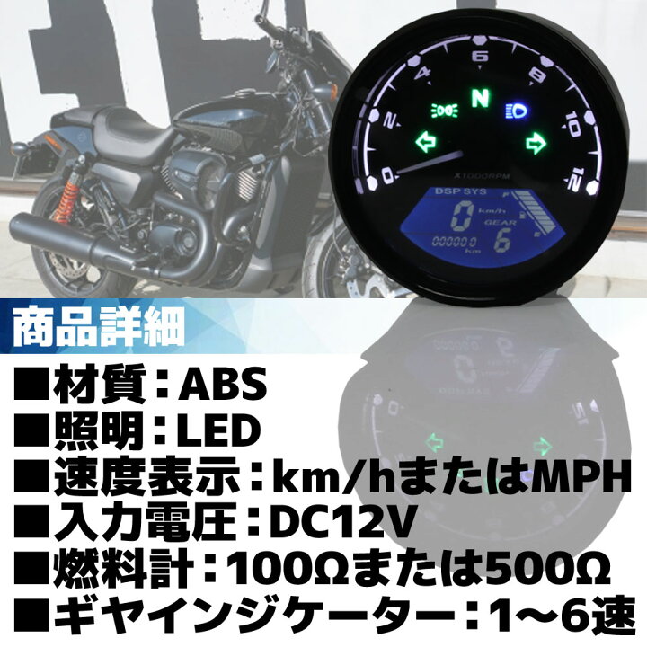 楽天市場 汎用 バイク用 オートバイ マルチメーター デジタルスピードメーター アナログタコメーター 黒 ブラック 90パイ Dc12v 100rpm 小型 バイクパーツバッテリー販売のrise