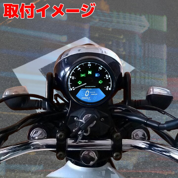楽天市場】汎用 バイク用 オートバイ マルチメーター デジタルスピードメーター アナログタコメーター 黒 ブラック 90パイ DC12V  12000rpm 小型 : バイクパーツバッテリー販売のRISE