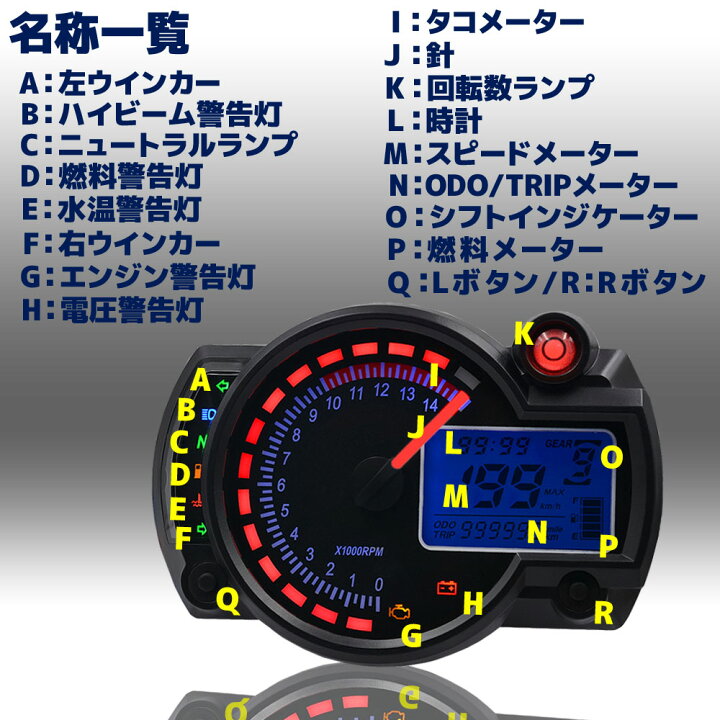 楽天市場 汎用 バイク用 Lcd マルチメーター デジタルスピードメーター アナログタコメーター rpm 時計 スピードセンサー付 燃料計 シフトインジケーター バイクパーツバッテリー販売のrise