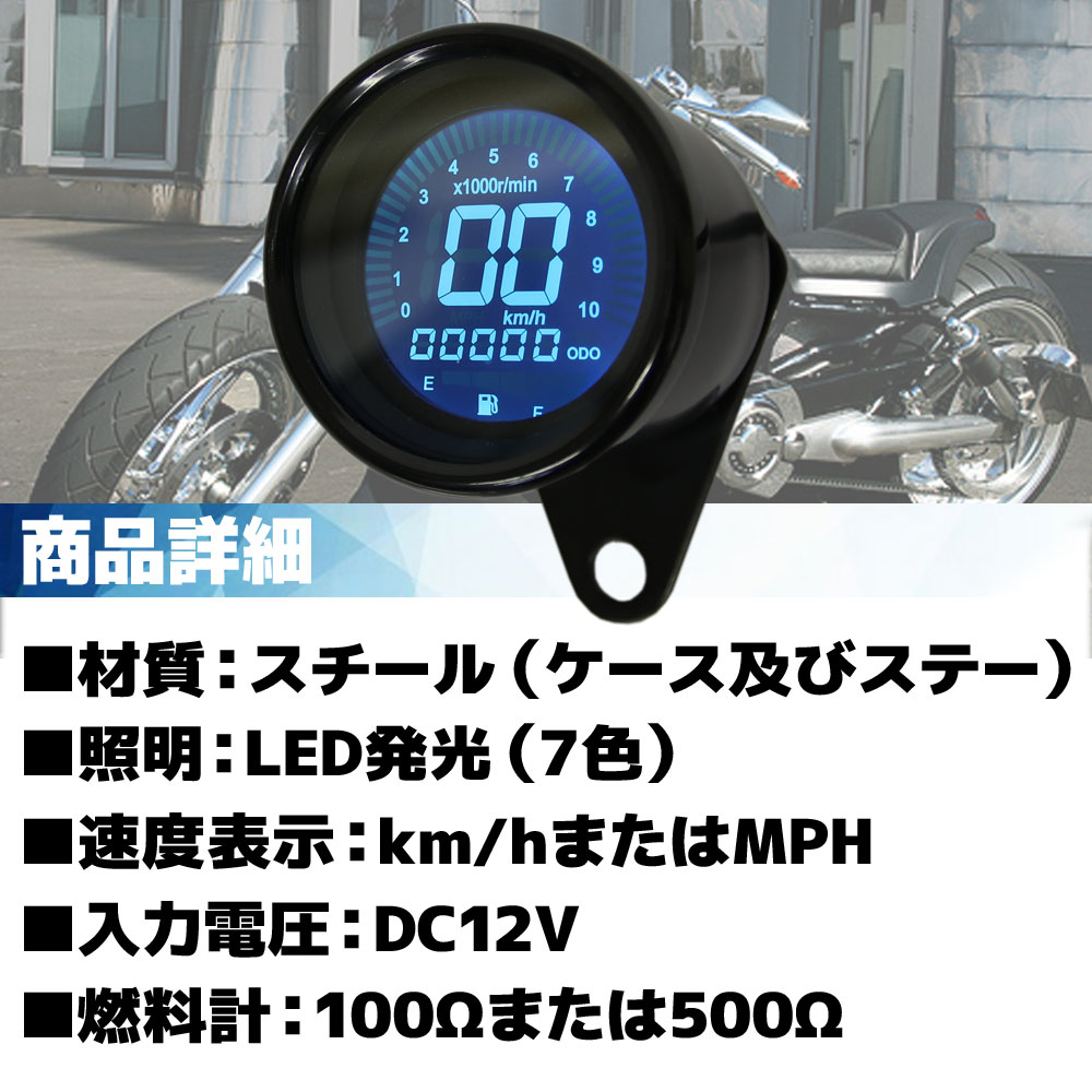 楽天市場】汎用 バイク用 12V 機械式 デジタル スピードメーター タコ