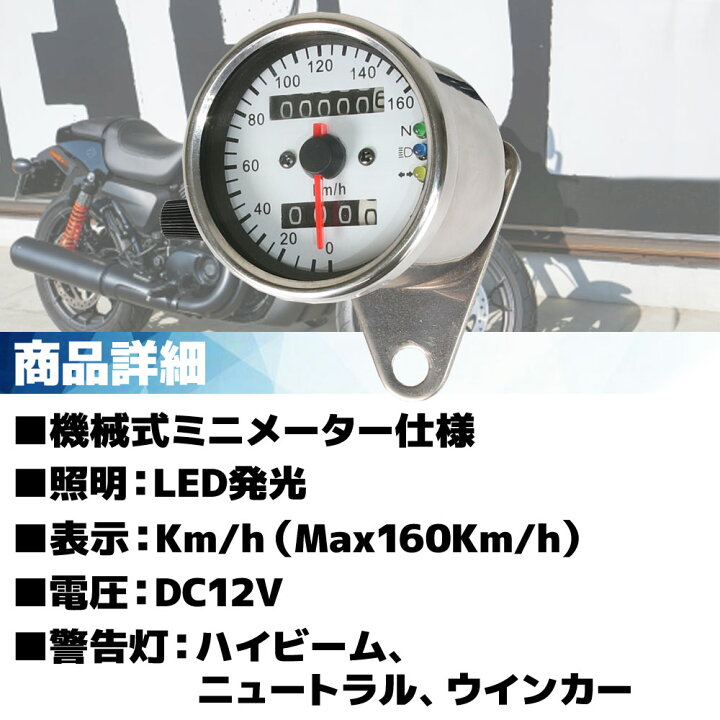 楽天市場 汎用 バイク 機械式 スピードメーター 速度計 60mm 160km H 3連 ステー Ledバックライト付 ホワイト パネル ライト 夜光表示 ウィンカー Dc12v 160km H シルバー ステンレス バギー Atv 省電力 修理 交換 カプラー付き バイク パーツバッテリー販売のrise