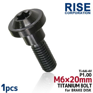 M6×20 P1.00 �`�^���{���g �u���[�L�f�B�X�N�{���g 1�{ 6mm 20mm �s�b�`1.0 ���}�n MT-01 MT-03 MT-07 MT-09 MT-10 TDM900 XJ6�f�B�o�[�W���� YZF-R1 YZF-R1�r�b�N�o�� YZF-R125 YZF-R6 FJR1300 FJR1300AS FJR1300A FZ1�t�F�U�[ FZ6